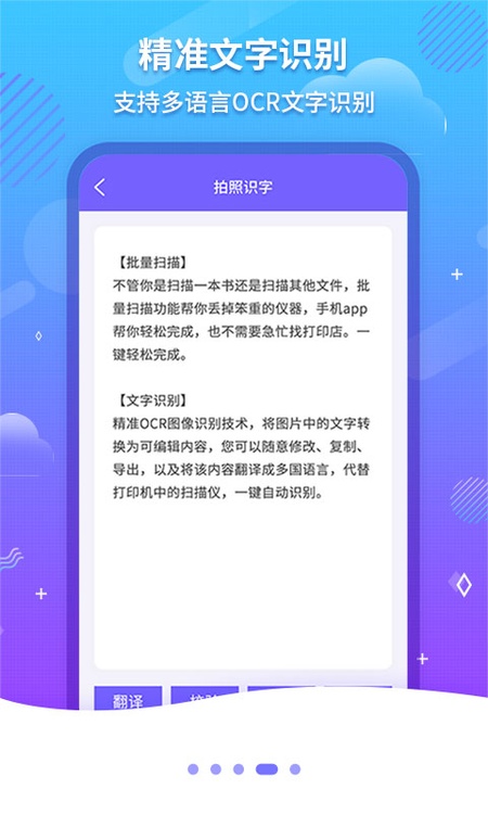 文字扫描OCR
