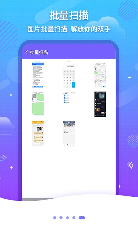 文字扫描OCR