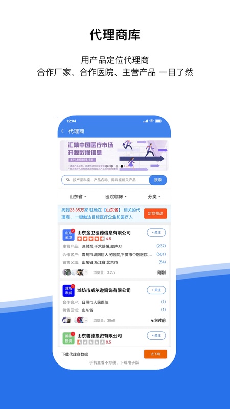 医统汇