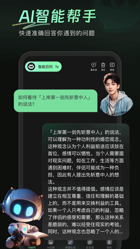 万能AI盒子