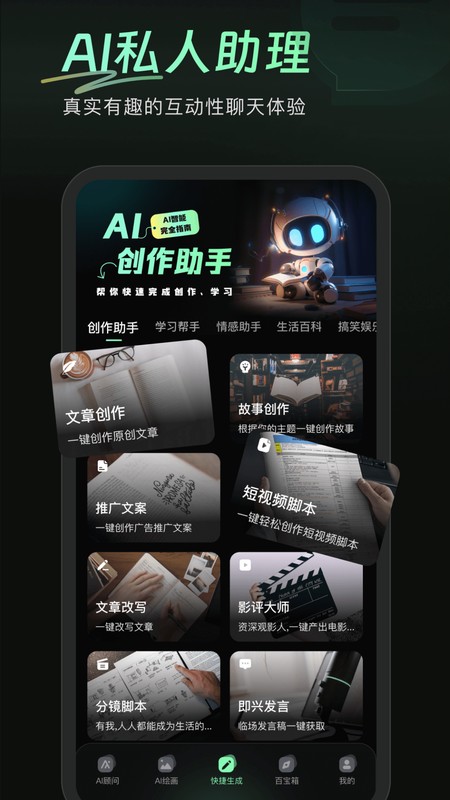 万能AI盒子