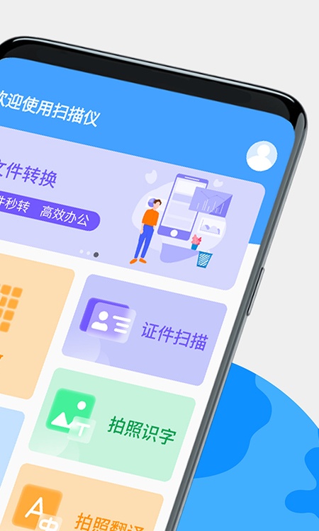 拍照扫描计数