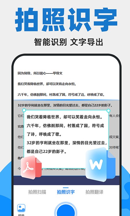 拍照扫描计数