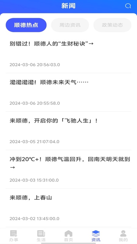 i顺德