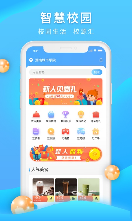 校源汇