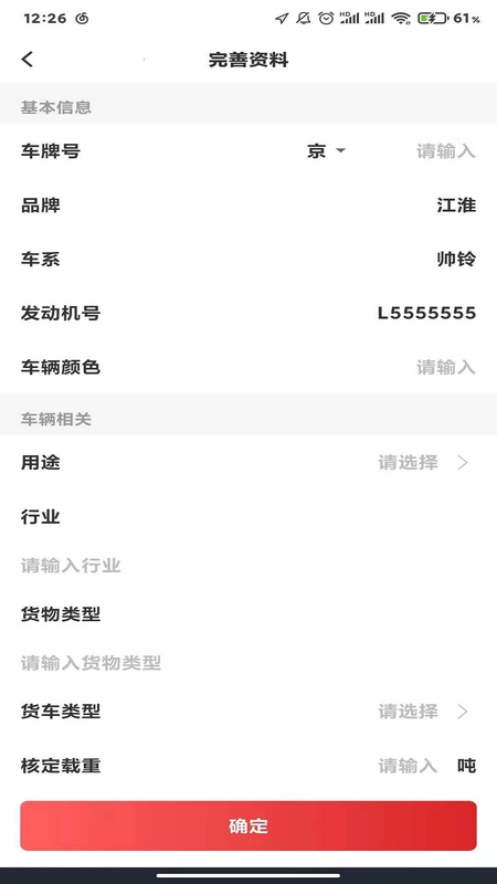 江淮卡友