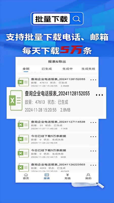 天网查企业