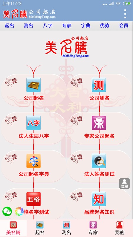 美名腾公司起名