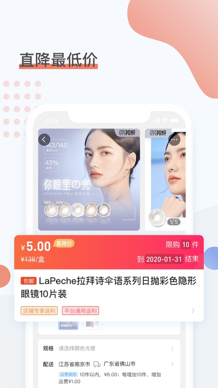 眼镜圈