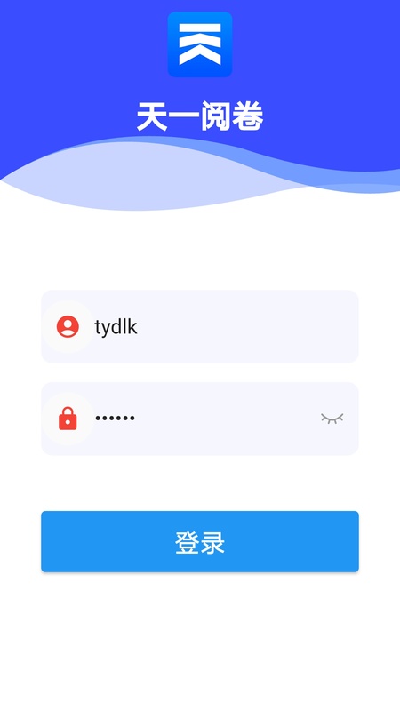 天一移动阅卷