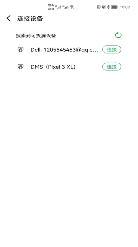 智慧投屏助手