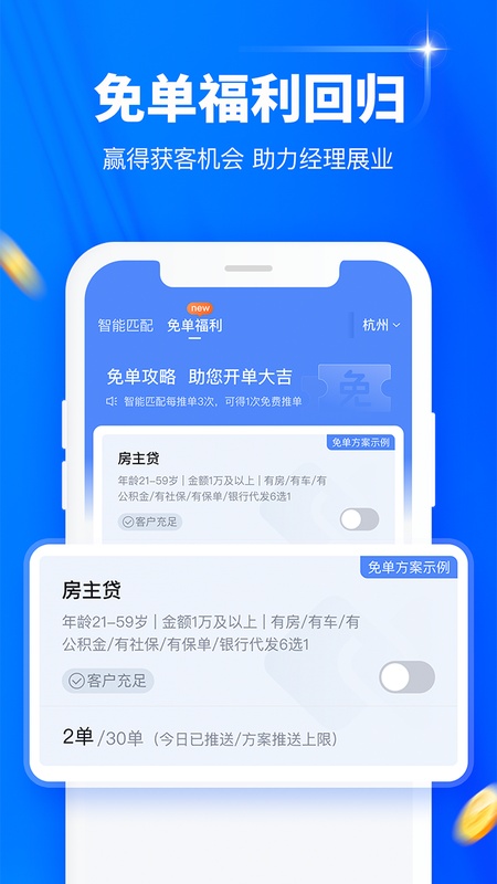 逸享展业