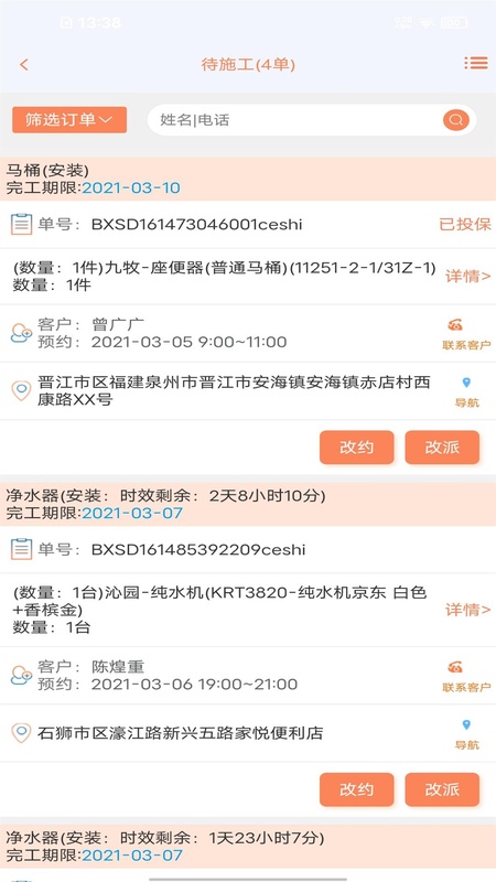 师傅邦师傅
