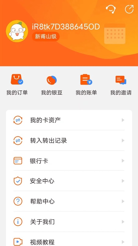 鲁商通
