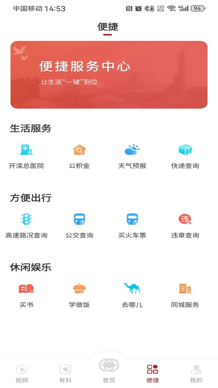 大美开滦
