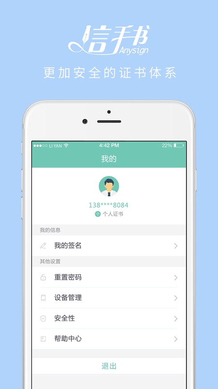 信手书