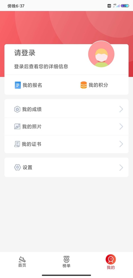 上马