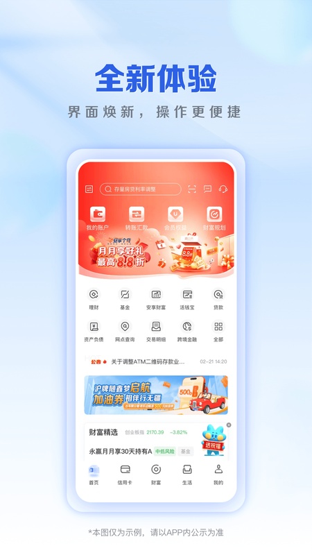 上海农商银行