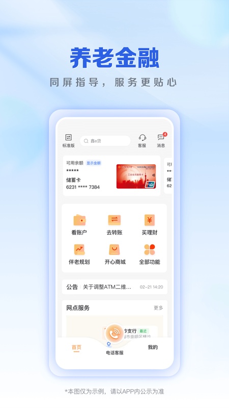上海农商银行