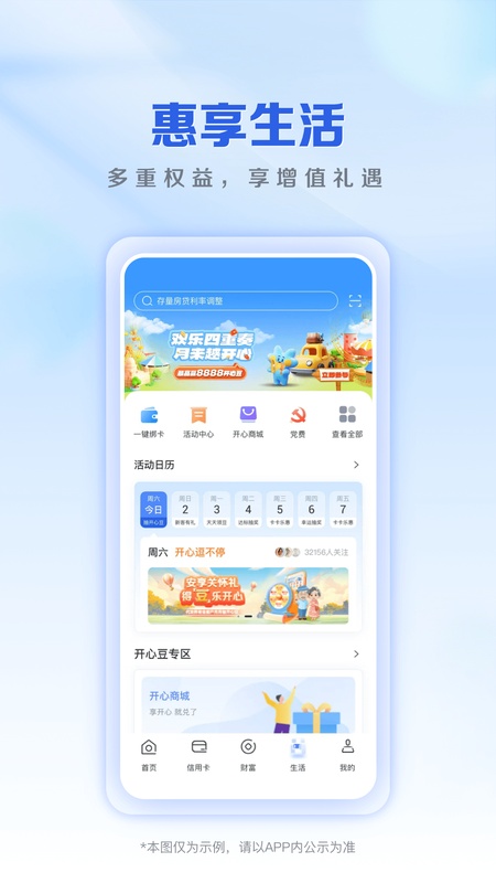 上海农商银行