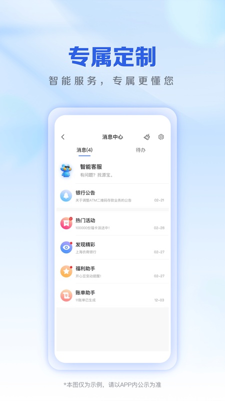 上海农商银行