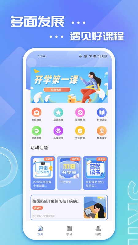 626学习课堂