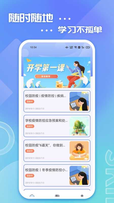 626学习课堂