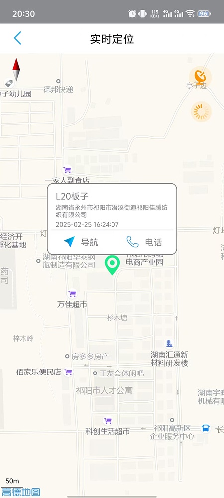 守护管家