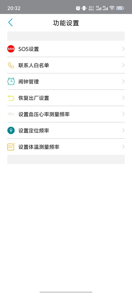 守护管家