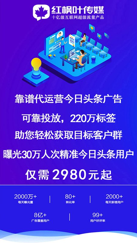 朋友圈广告推广平台