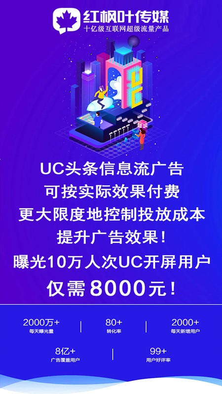 朋友圈广告推广平台