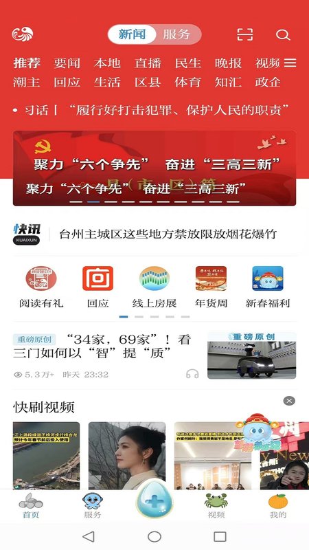 望潮
