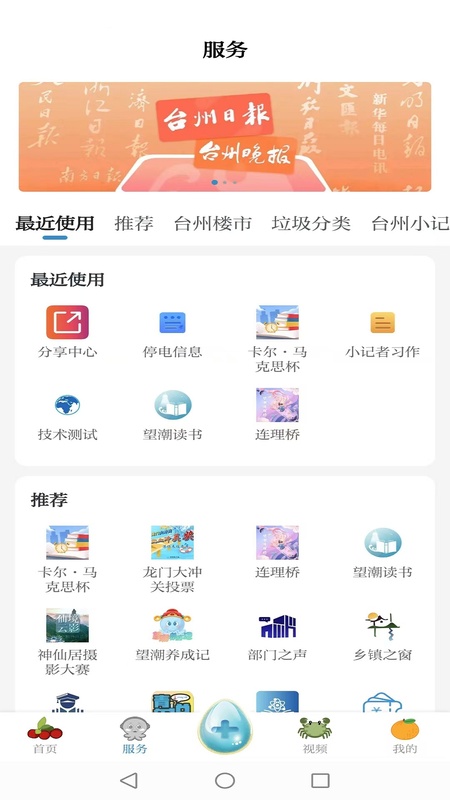 望潮