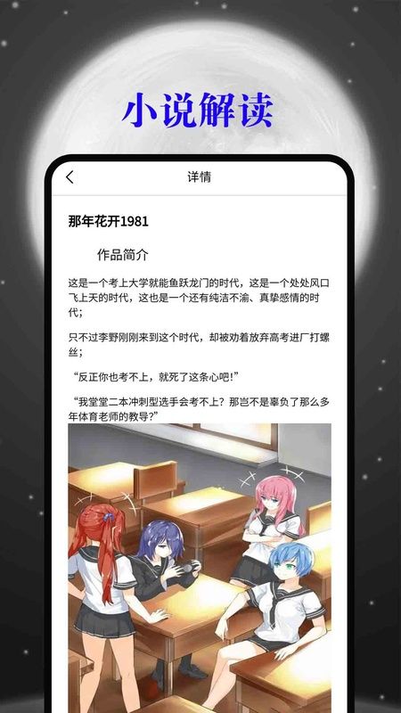 顶点小说