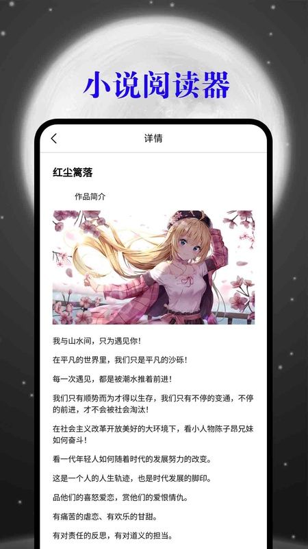 顶点小说