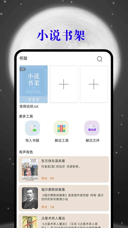 顶点小说