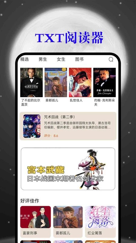 顶点小说