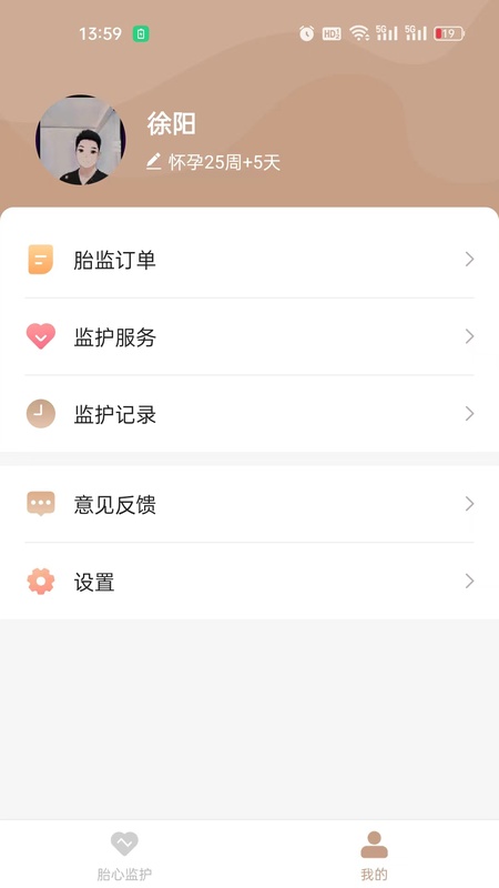 亲贝心用户端