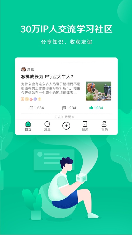 思博