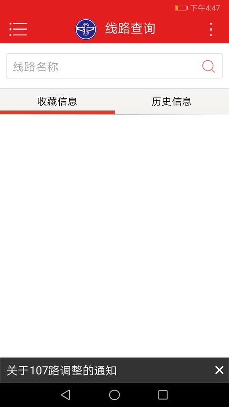 阳泉公交通