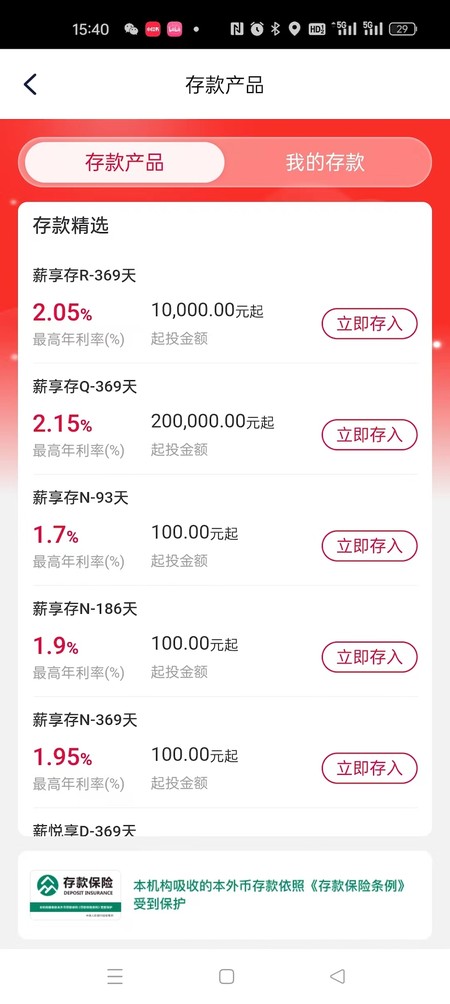 乌海银行