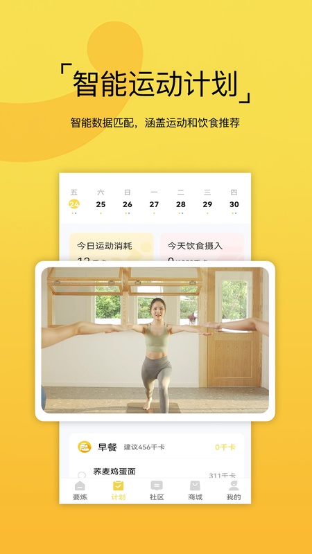 要炼