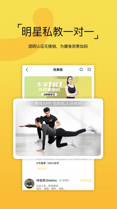 要炼