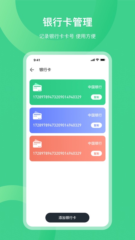 免费NFC门禁