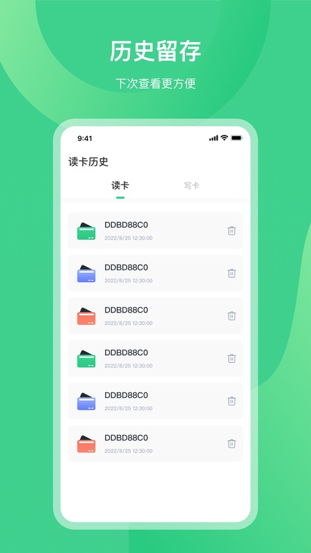 免费NFC门禁