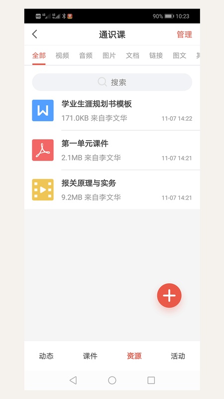 优学院2