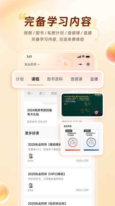 鸭题库