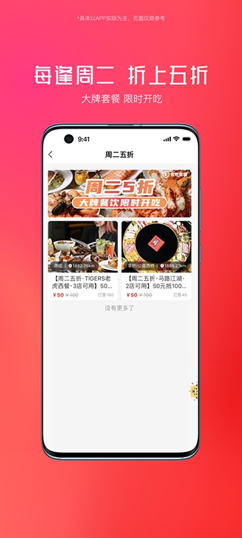 贪吃商城