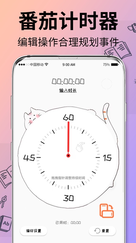 可爱计算器