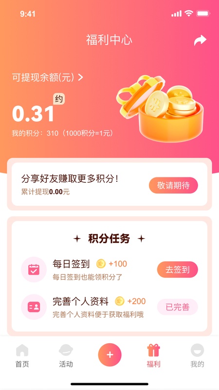 乐龄帮